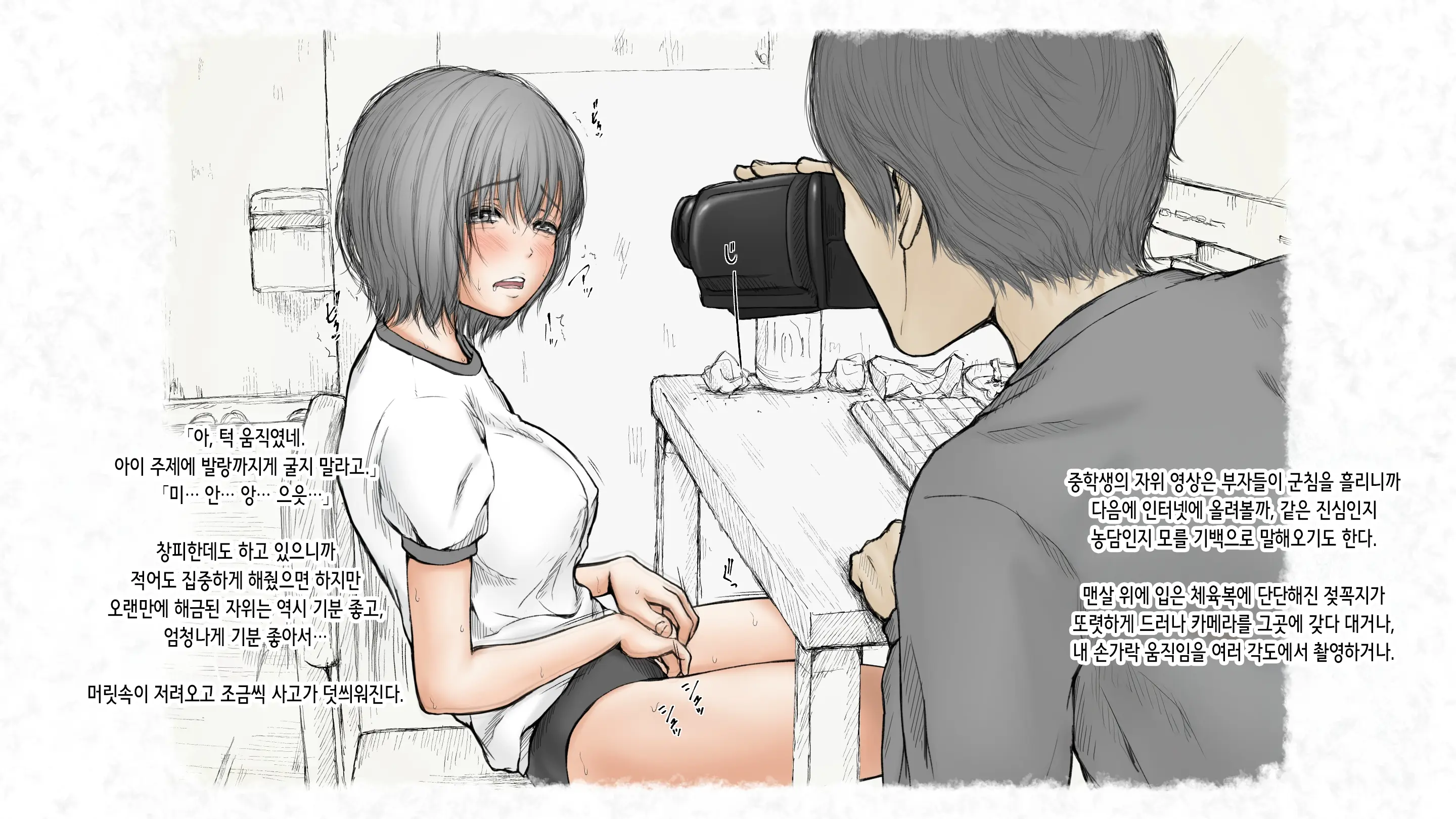 Kotatsu To Mei To, Fuyu No Yoru. 2 | 코타츠와 조카와, 겨울밤. 2